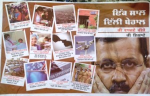 Kejriwal posters appear in Ferozepur
